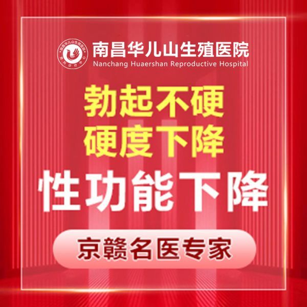 排行榜总榜发布-南昌华儿山医院-点亮男科患者的希望之光