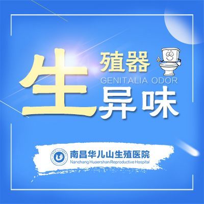 重要发布：南昌医院男科名次一览-江西南昌华儿山医院是让患者安心的医院男科